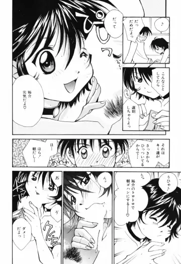 [Setsuna] Hoshikuzu Sakura | STAR DUST CHERRY TREE. Fhentai - Page 109