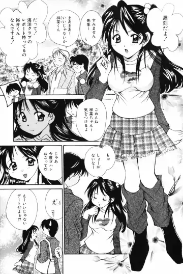 [Setsuna] Hoshikuzu Sakura | STAR DUST CHERRY TREE. Fhentai - Page 112