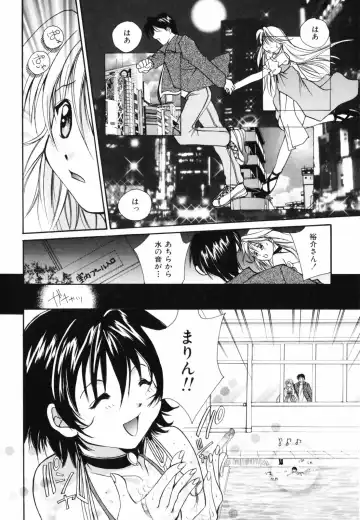 [Setsuna] Hoshikuzu Sakura | STAR DUST CHERRY TREE. Fhentai - Page 115