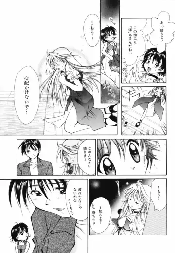 [Setsuna] Hoshikuzu Sakura | STAR DUST CHERRY TREE. Fhentai - Page 116