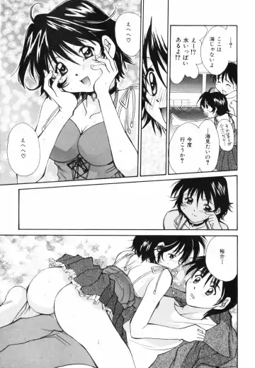 [Setsuna] Hoshikuzu Sakura | STAR DUST CHERRY TREE. Fhentai - Page 118