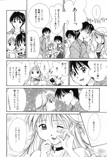 [Setsuna] Hoshikuzu Sakura | STAR DUST CHERRY TREE. Fhentai - Page 127