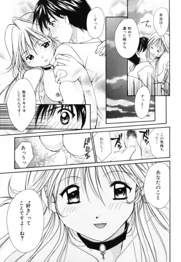 [Setsuna] Hoshikuzu Sakura | STAR DUST CHERRY TREE. Fhentai - Page 136