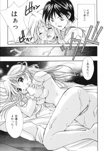 [Setsuna] Hoshikuzu Sakura | STAR DUST CHERRY TREE. Fhentai - Page 138
