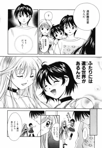 [Setsuna] Hoshikuzu Sakura | STAR DUST CHERRY TREE. Fhentai - Page 143