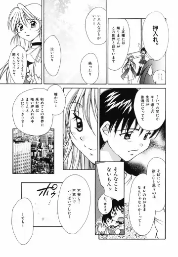 [Setsuna] Hoshikuzu Sakura | STAR DUST CHERRY TREE. Fhentai - Page 144