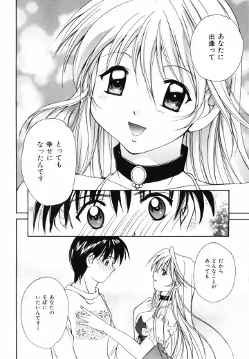 [Setsuna] Hoshikuzu Sakura | STAR DUST CHERRY TREE. Fhentai - Page 145