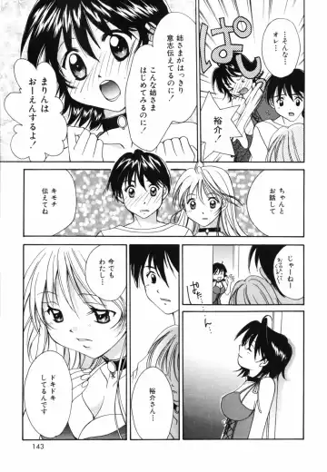 [Setsuna] Hoshikuzu Sakura | STAR DUST CHERRY TREE. Fhentai - Page 146