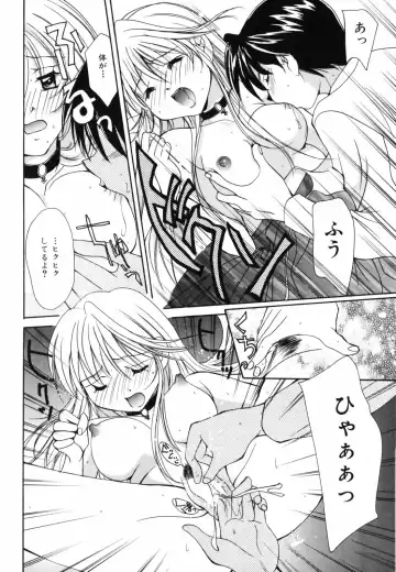 [Setsuna] Hoshikuzu Sakura | STAR DUST CHERRY TREE. Fhentai - Page 149