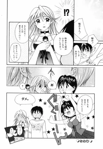 [Setsuna] Hoshikuzu Sakura | STAR DUST CHERRY TREE. Fhentai - Page 155