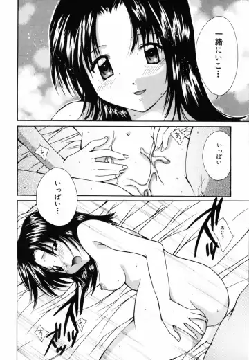 [Setsuna] Hoshikuzu Sakura | STAR DUST CHERRY TREE. Fhentai - Page 173
