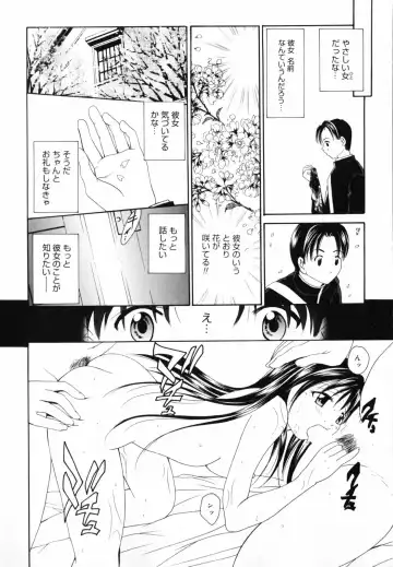 [Setsuna] Hoshikuzu Sakura | STAR DUST CHERRY TREE. Fhentai - Page 25