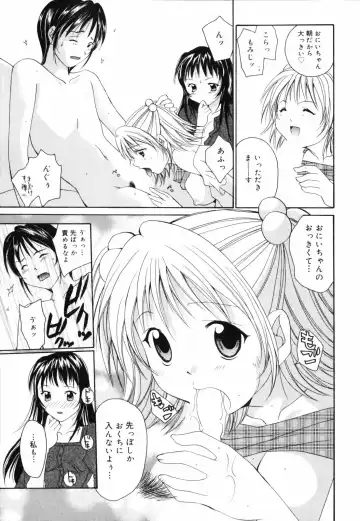 [Setsuna] Hoshikuzu Sakura | STAR DUST CHERRY TREE. Fhentai - Page 42