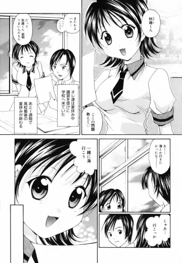 [Setsuna] Hoshikuzu Sakura | STAR DUST CHERRY TREE. Fhentai - Page 52