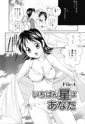 [Setsuna] Hoshikuzu Sakura | STAR DUST CHERRY TREE. Fhentai - Page 53