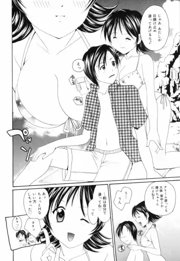 [Setsuna] Hoshikuzu Sakura | STAR DUST CHERRY TREE. Fhentai - Page 55