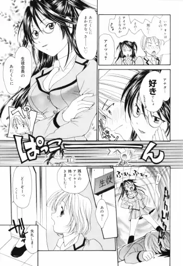 [Setsuna] Hoshikuzu Sakura | STAR DUST CHERRY TREE. Fhentai - Page 70