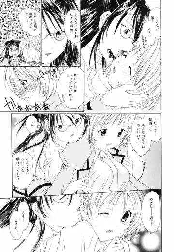 [Setsuna] Hoshikuzu Sakura | STAR DUST CHERRY TREE. Fhentai - Page 72