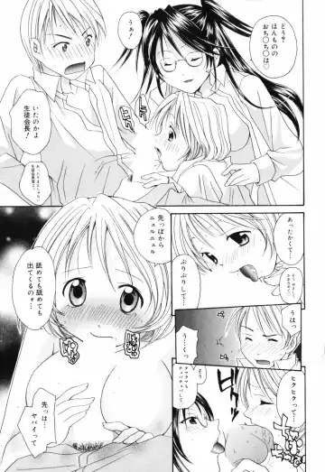 [Setsuna] Hoshikuzu Sakura | STAR DUST CHERRY TREE. Fhentai - Page 78