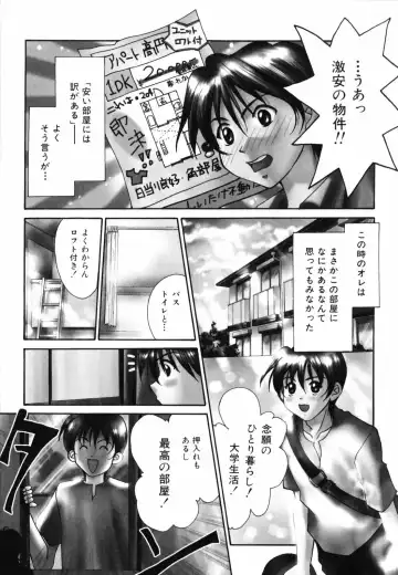 [Setsuna] Hoshikuzu Sakura | STAR DUST CHERRY TREE. Fhentai - Page 84