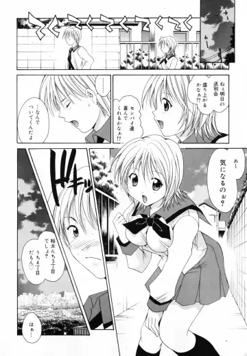 [Setsuna] Hoshikuzu Sakura | STAR DUST CHERRY TREE. Fhentai - Page 9