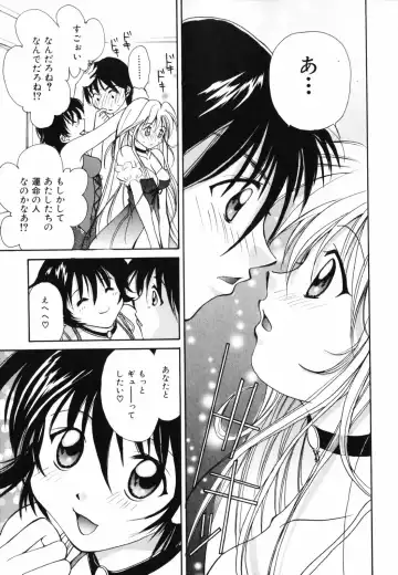 [Setsuna] Hoshikuzu Sakura | STAR DUST CHERRY TREE. Fhentai - Page 94