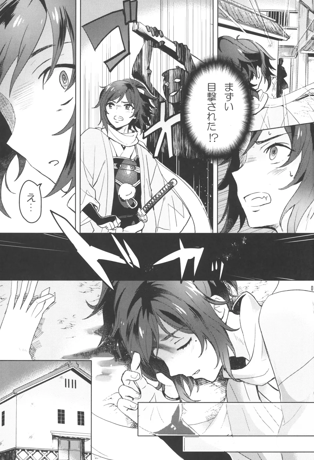 [Izumi Rion] Makoto to Shimei to Fhentai - Page 6