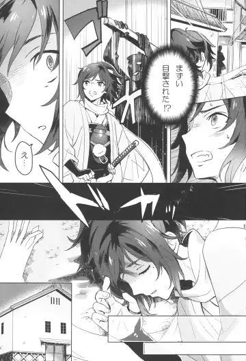 [Izumi Rion] Makoto to Shimei to Fhentai.net - Page 6