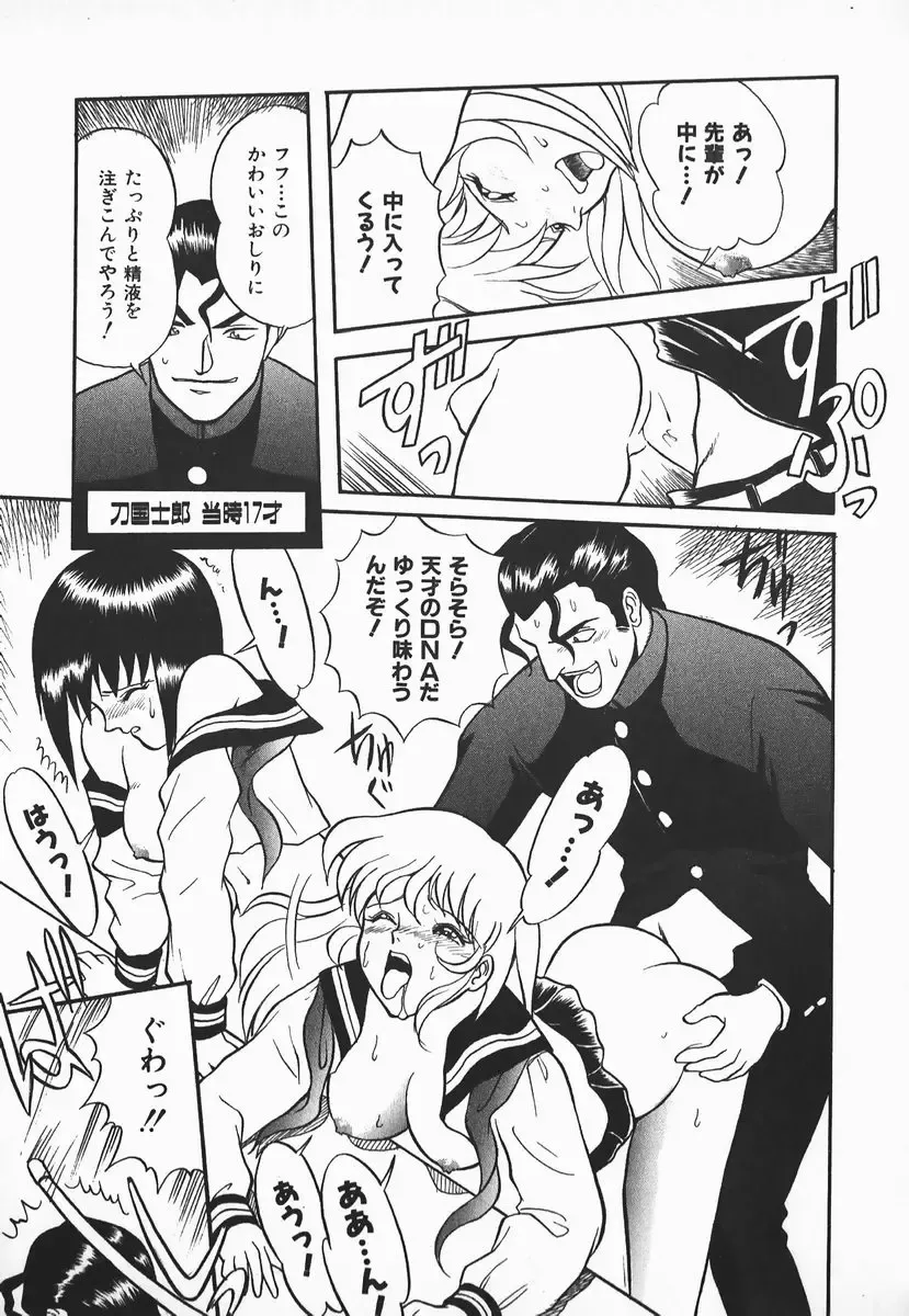 [Shiden Akira] Urufuchikku ni Onegai ♡ ➀ | WOLFTIC NI ONEGAI♡ Fhentai - Page 125