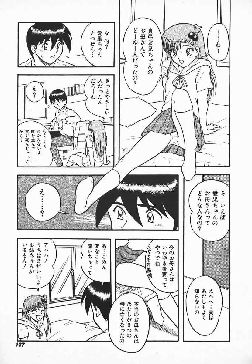 [Shiden Akira] Urufuchikku ni Onegai ♡ ➀ | WOLFTIC NI ONEGAI♡ Fhentai - Page 135