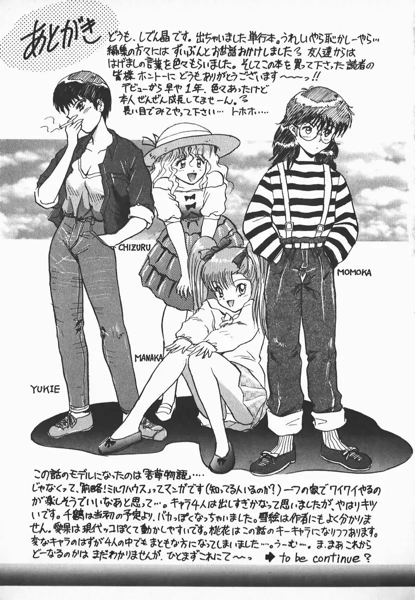 [Shiden Akira] Urufuchikku ni Onegai ♡ ➀ | WOLFTIC NI ONEGAI♡ Fhentai - Page 185