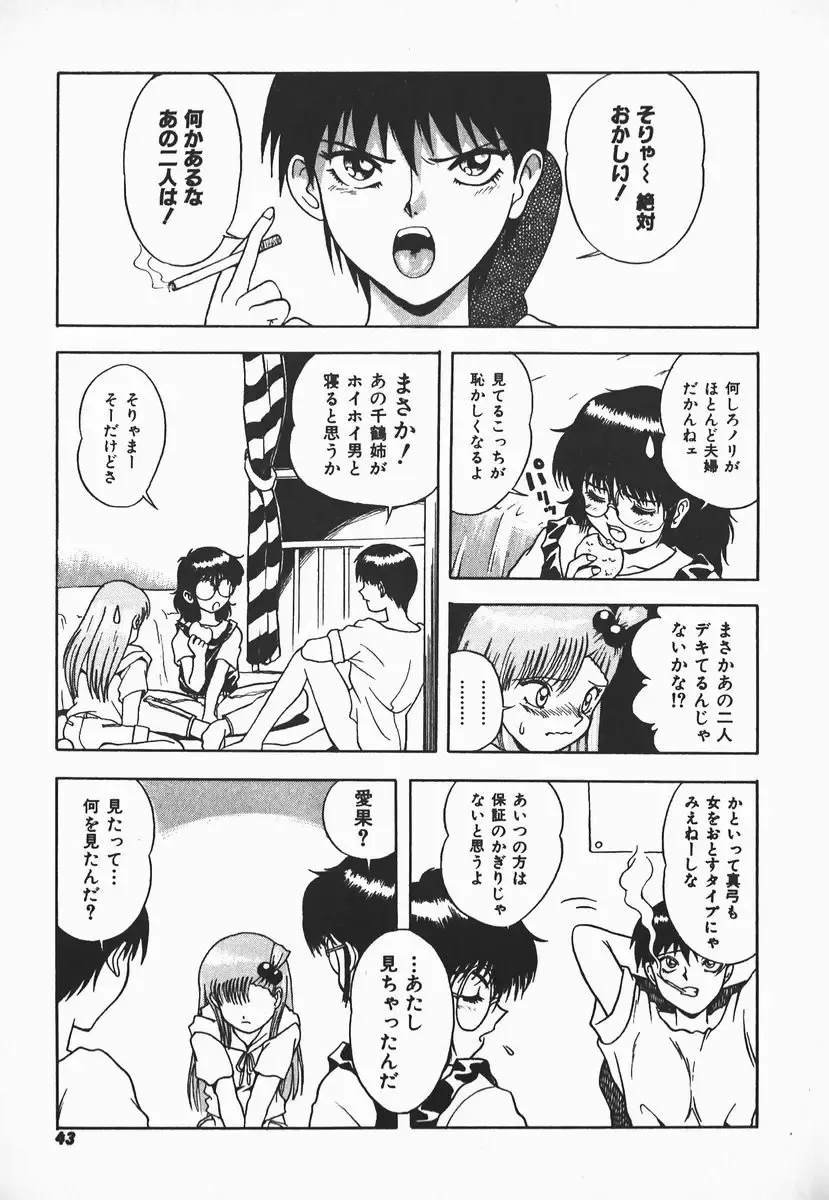 [Shiden Akira] Urufuchikku ni Onegai ♡ ➀ | WOLFTIC NI ONEGAI♡ Fhentai - Page 41