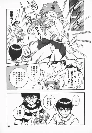 [Shiden Akira] Urufuchikku ni Onegai ♡ ➀ | WOLFTIC NI ONEGAI♡ Fhentai - Page 105