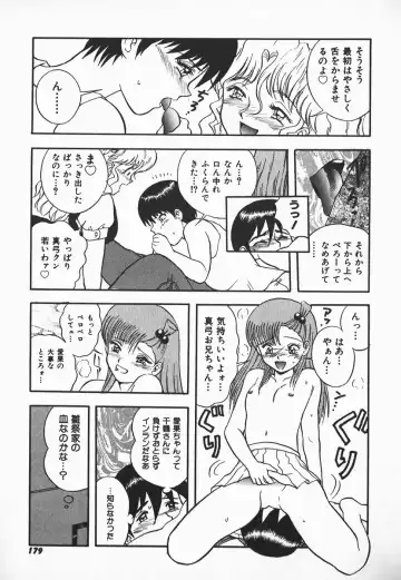 [Shiden Akira] Urufuchikku ni Onegai ♡ ➀ | WOLFTIC NI ONEGAI♡ Fhentai - Page 177