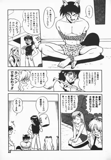 [Shiden Akira] Urufuchikku ni Onegai ♡ ➀ | WOLFTIC NI ONEGAI♡ Fhentai - Page 61