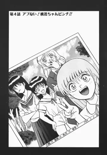 [Shiden Akira] Urufuchikku ni Onegai ♡ ➀ | WOLFTIC NI ONEGAI♡ Fhentai - Page 63