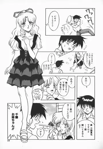 [Shiden Akira] Urufuchikku ni Onegai ♡ ➀ | WOLFTIC NI ONEGAI♡ Fhentai - Page 9