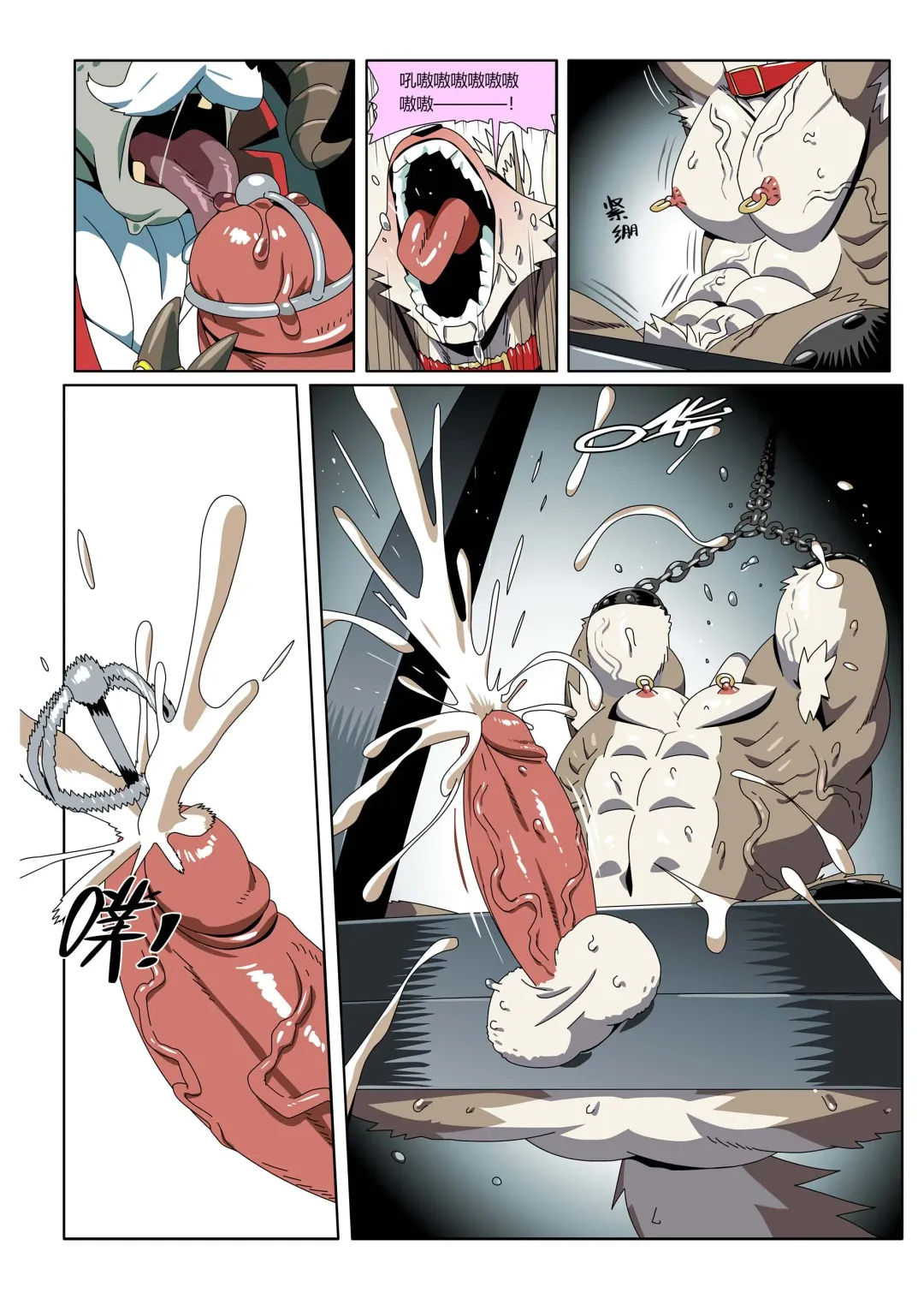 [Roaringmoon] Gun&Bullet 枪炮 Fhentai - Page 14