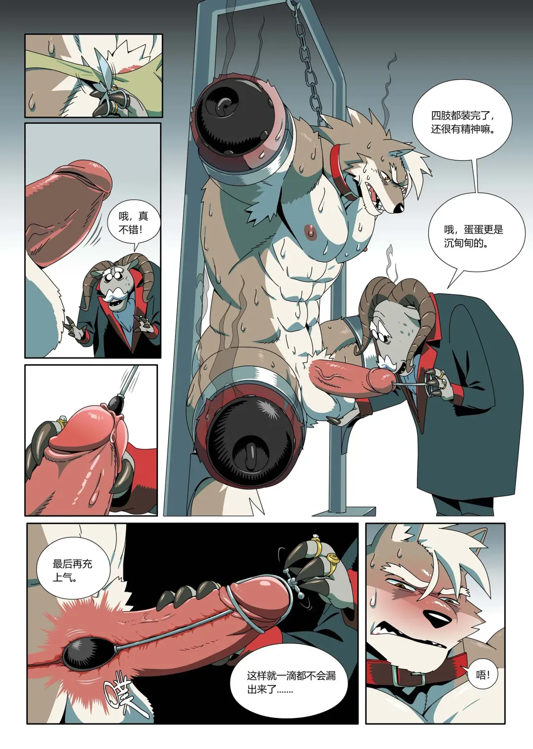 [Roaringmoon] Gun&Bullet 枪炮 Fhentai - Page 6