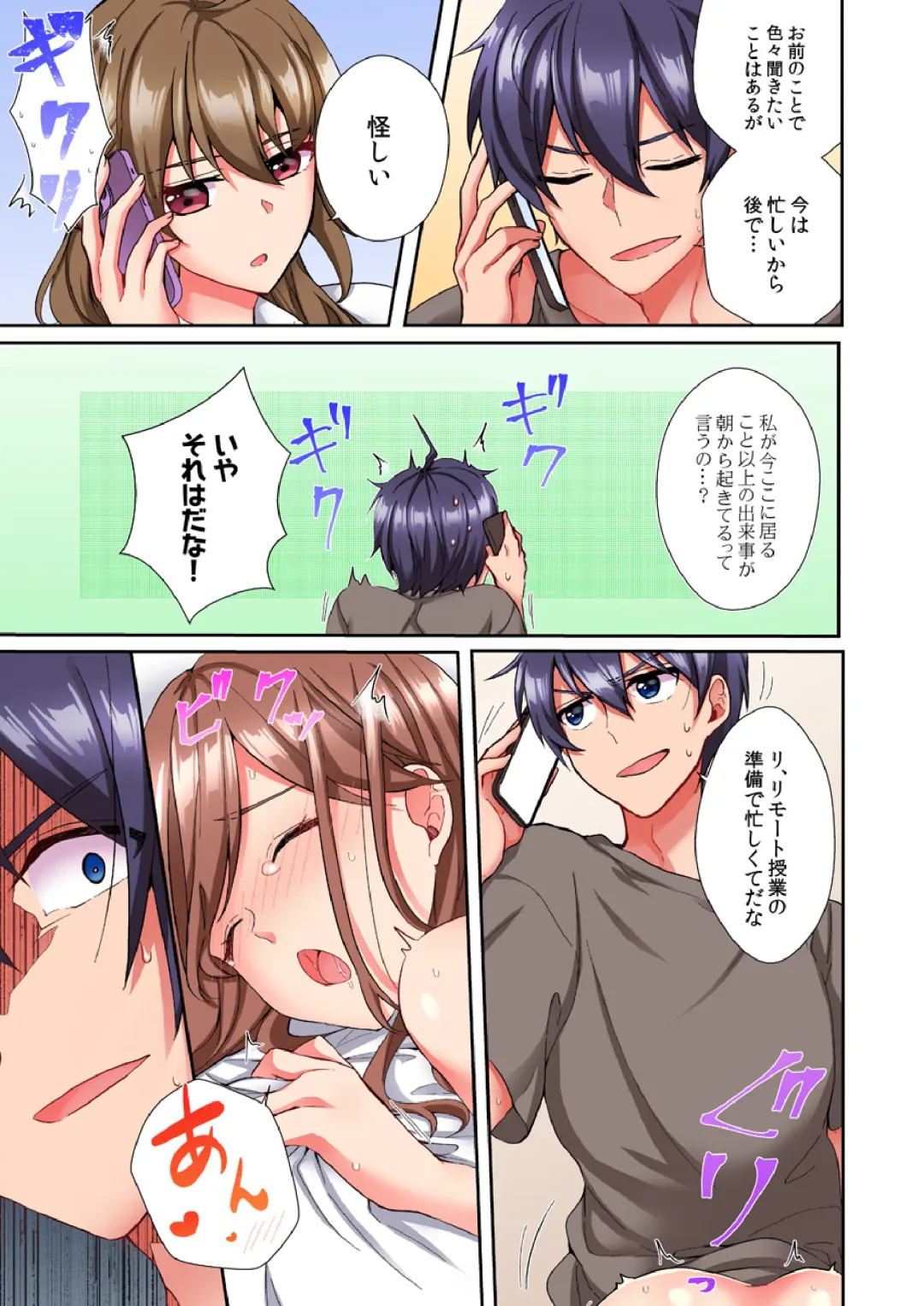 [Ijiro Suika] Asoko ni Fujichaku→Soku H ~Aitsu no Anekizura ga Torotoro ni Naru Made~ Fhentai - Page 108