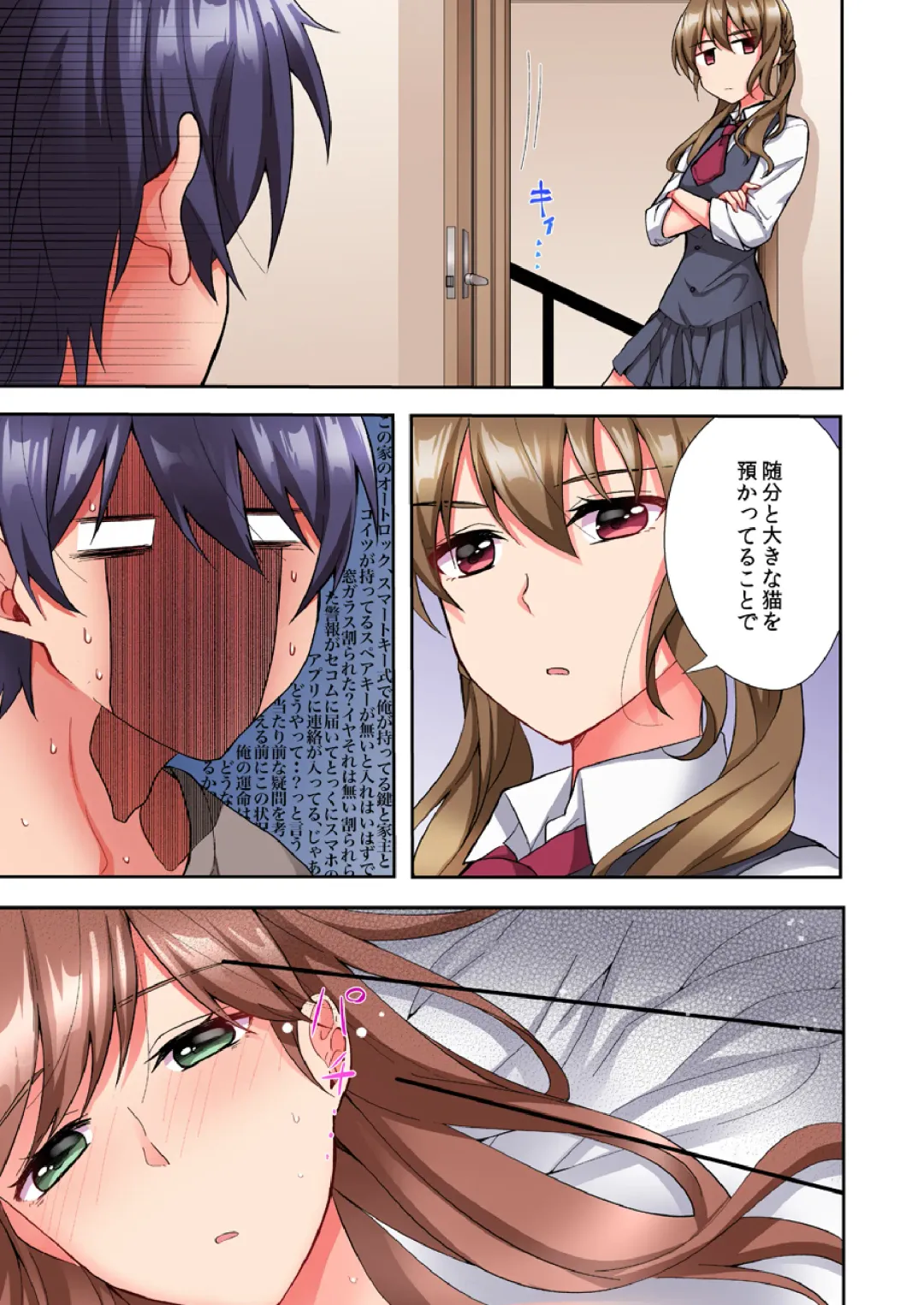 [Ijiro Suika] Asoko ni Fujichaku→Soku H ~Aitsu no Anekizura ga Torotoro ni Naru Made~ Fhentai - Page 120