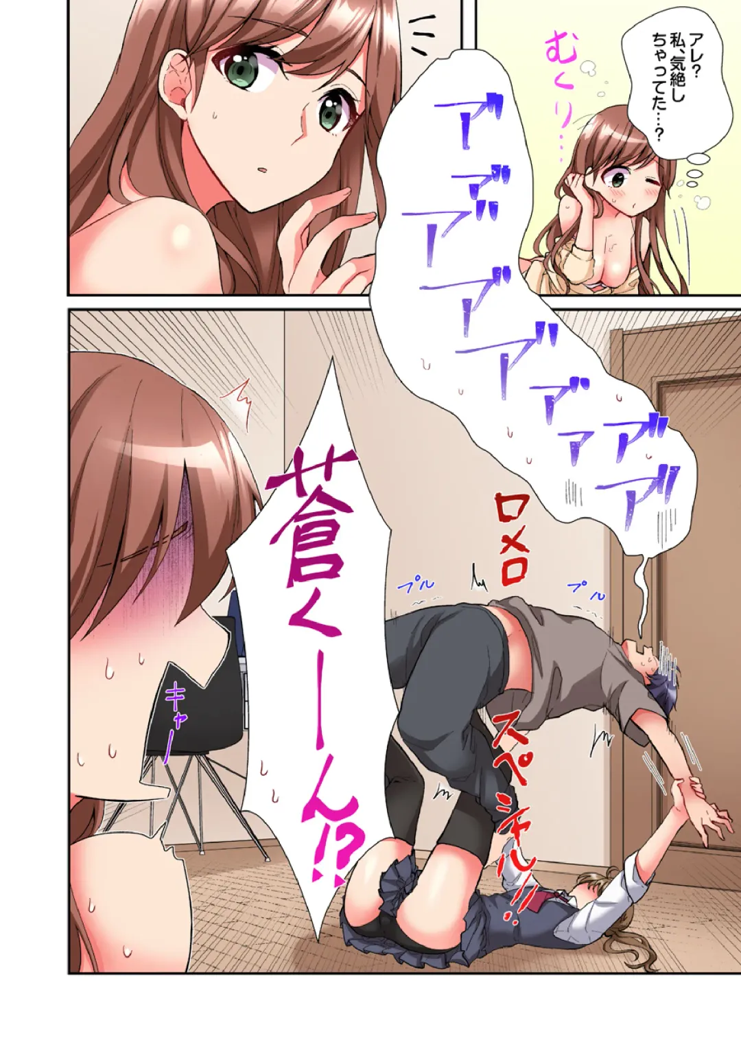 [Ijiro Suika] Asoko ni Fujichaku→Soku H ~Aitsu no Anekizura ga Torotoro ni Naru Made~ Fhentai - Page 121