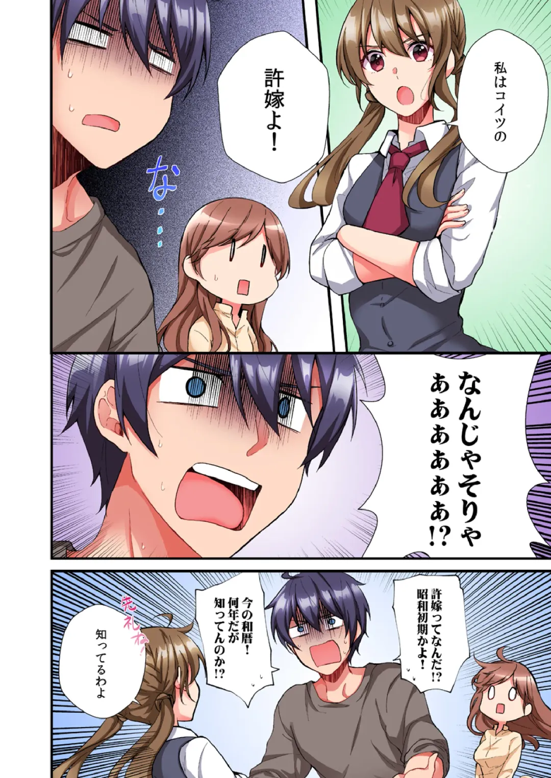 [Ijiro Suika] Asoko ni Fujichaku→Soku H ~Aitsu no Anekizura ga Torotoro ni Naru Made~ Fhentai - Page 128