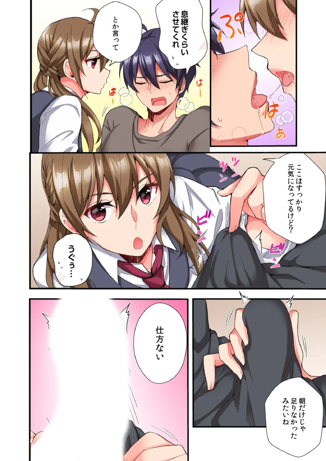 [Ijiro Suika] Asoko ni Fujichaku→Soku H ~Aitsu no Anekizura ga Torotoro ni Naru Made~ Fhentai - Page 136