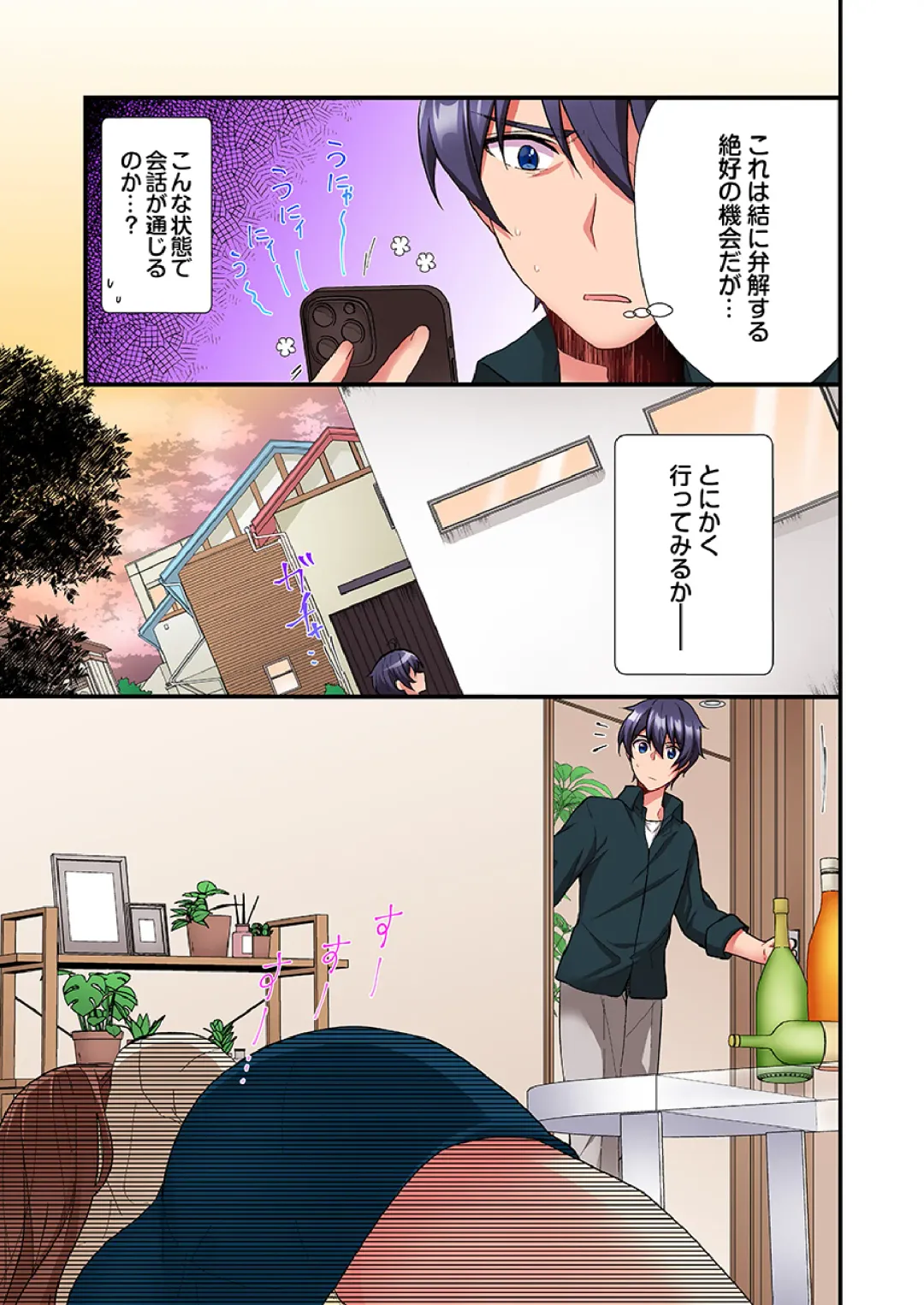 [Ijiro Suika] Asoko ni Fujichaku→Soku H ~Aitsu no Anekizura ga Torotoro ni Naru Made~ Fhentai - Page 154