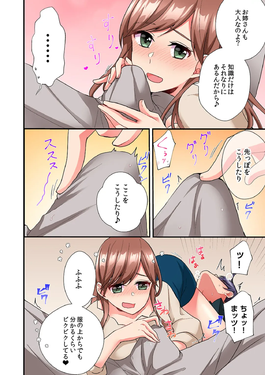 [Ijiro Suika] Asoko ni Fujichaku→Soku H ~Aitsu no Anekizura ga Torotoro ni Naru Made~ Fhentai - Page 163