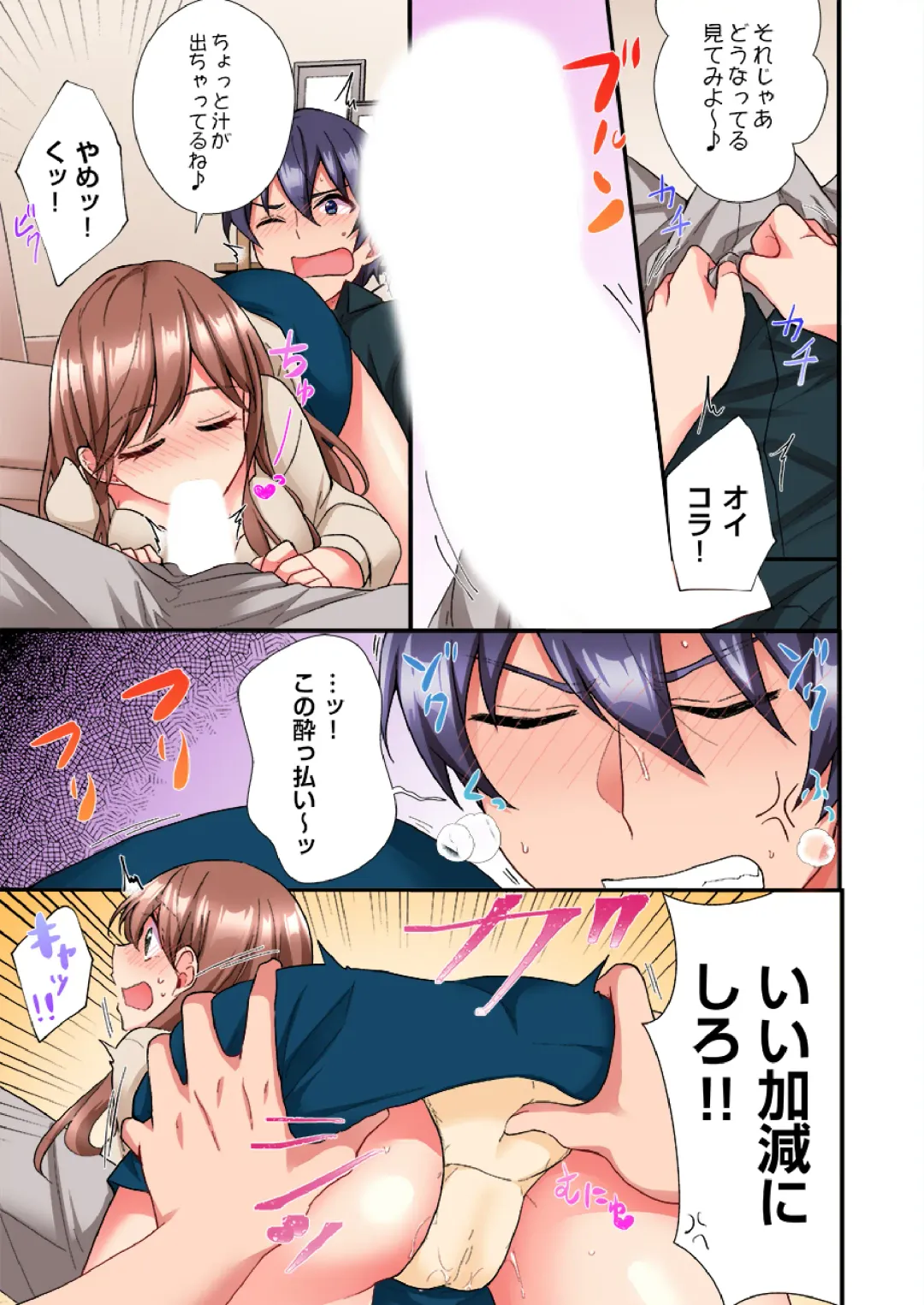 [Ijiro Suika] Asoko ni Fujichaku→Soku H ~Aitsu no Anekizura ga Torotoro ni Naru Made~ Fhentai - Page 164