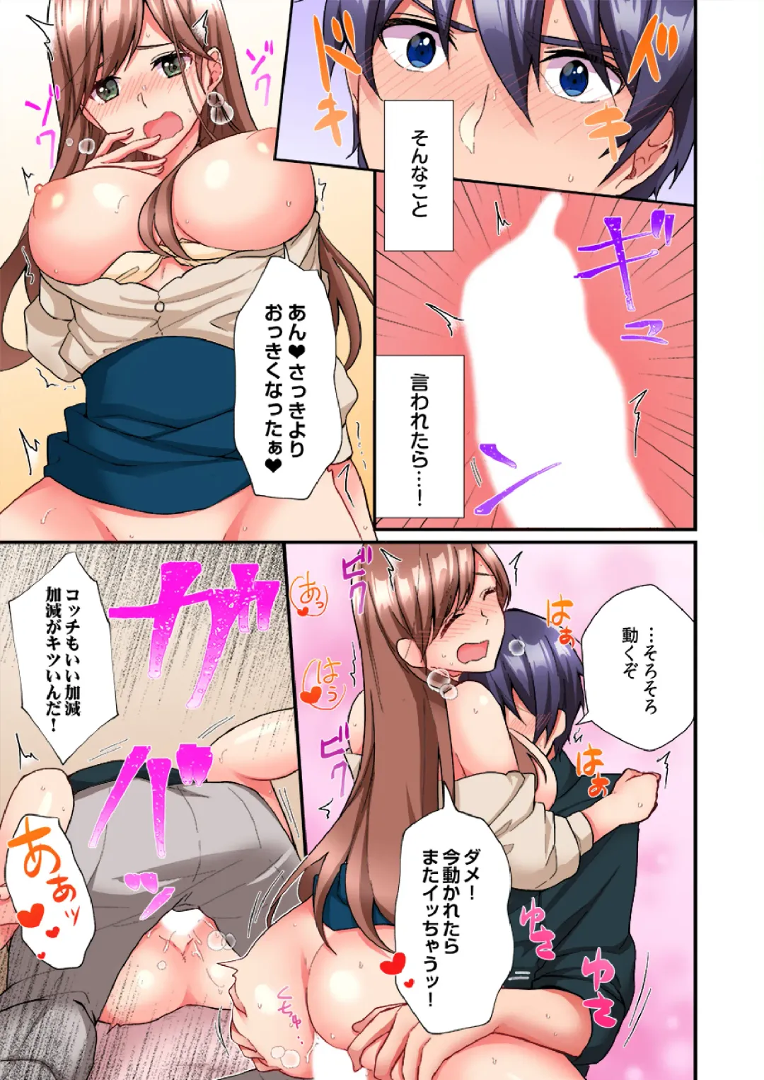 [Ijiro Suika] Asoko ni Fujichaku→Soku H ~Aitsu no Anekizura ga Torotoro ni Naru Made~ Fhentai - Page 185
