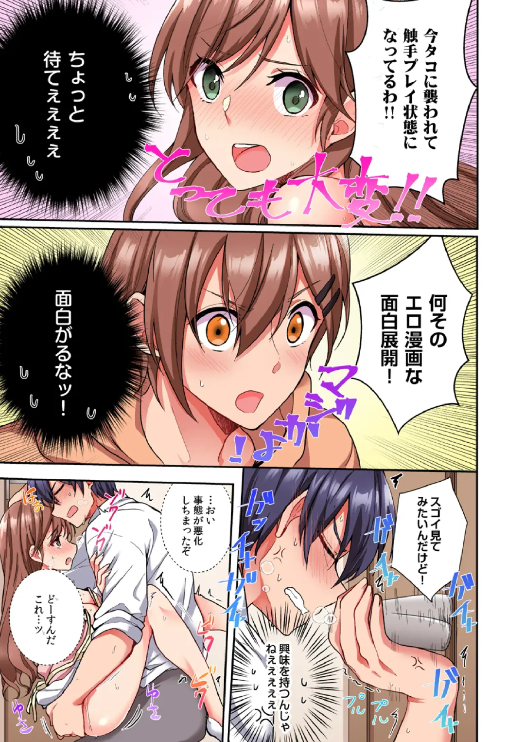 [Ijiro Suika] Asoko ni Fujichaku→Soku H ~Aitsu no Anekizura ga Torotoro ni Naru Made~ Fhentai - Page 31