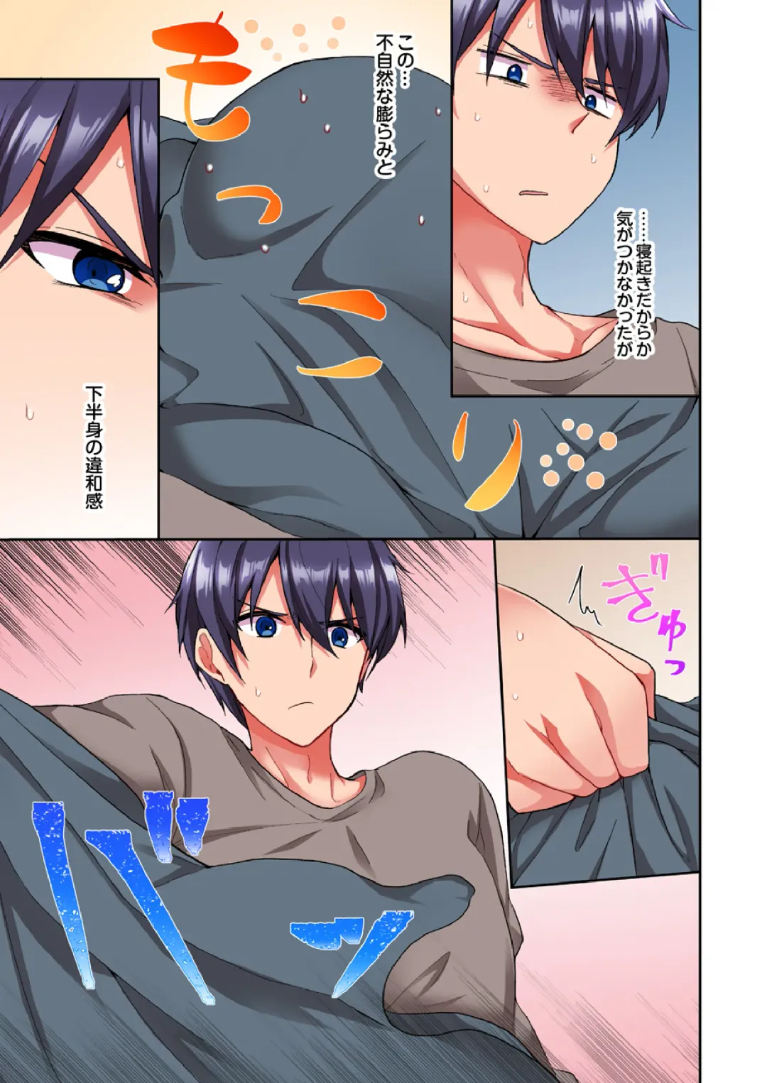 [Ijiro Suika] Asoko ni Fujichaku→Soku H ~Aitsu no Anekizura ga Torotoro ni Naru Made~ Fhentai - Page 74